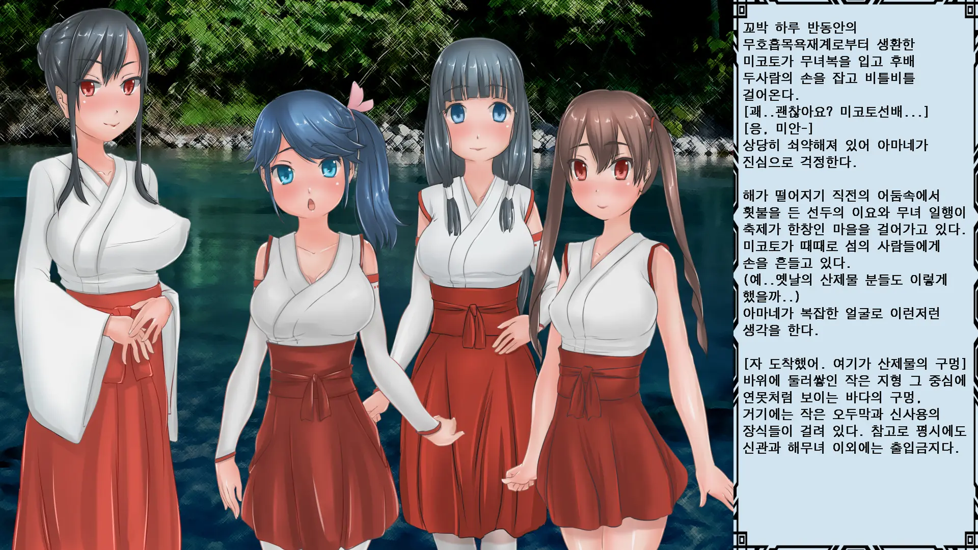 Umiko-San No Oshigoto